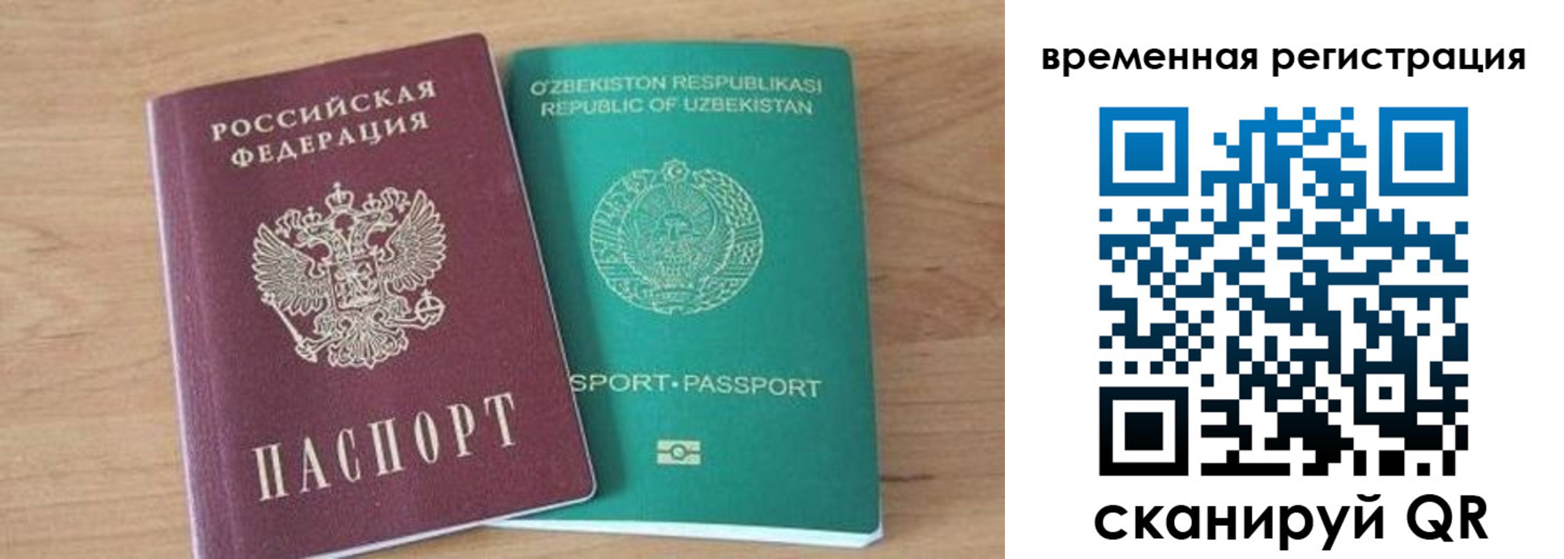 временная регистрация надежно в Темрюке
