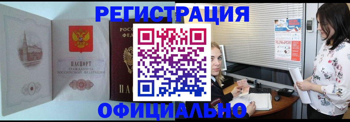временная регистрация поиск в Темрюке