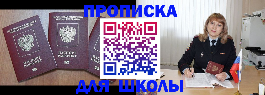 временная регистрация купить в Темрюке