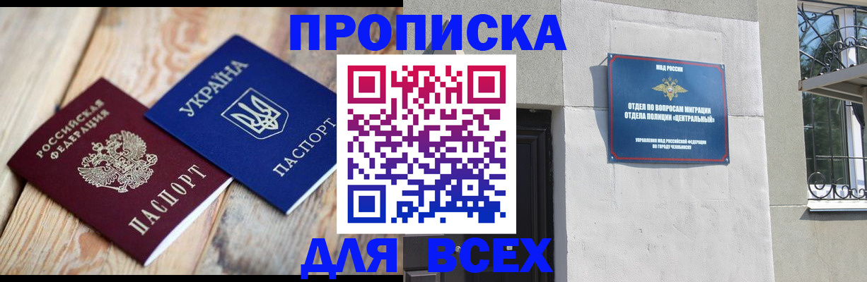 регистрация для школы в Темрюке