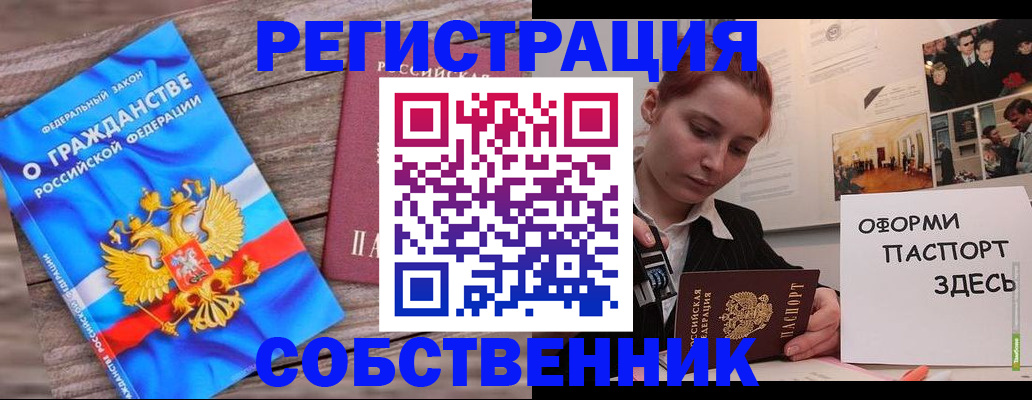 миграционный учет в Темрюке