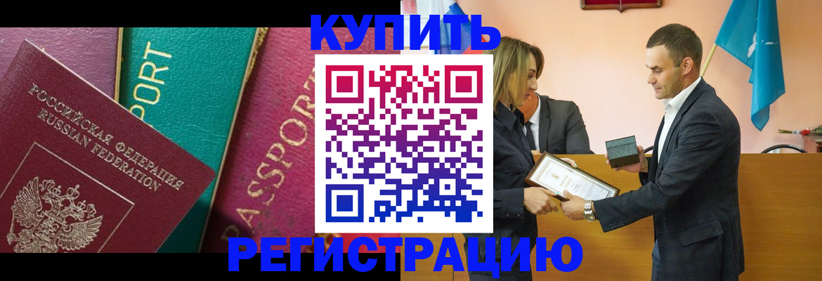 временная регистрация 2025 в Темрюке