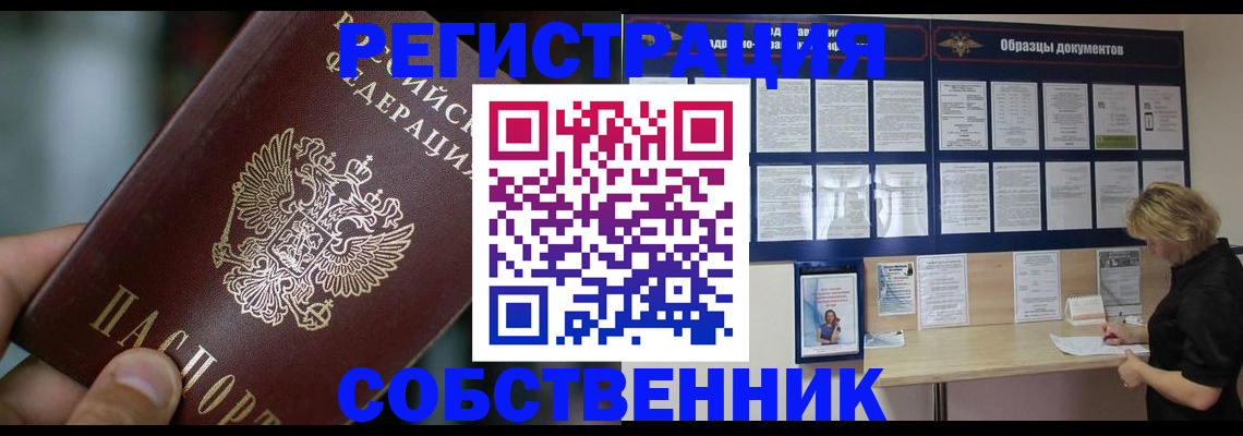 прописка для кредита в Темрюке